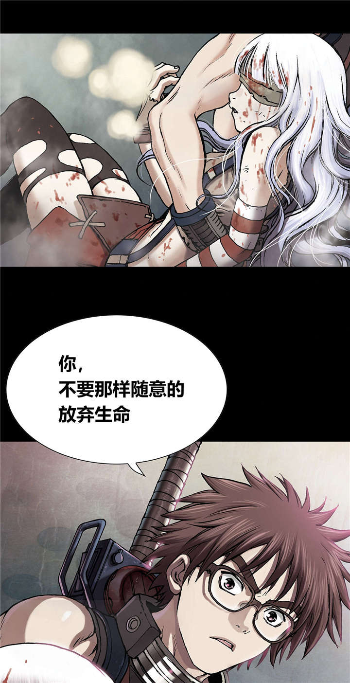 末世泽国小说漫画,第29章：马泰翁1图