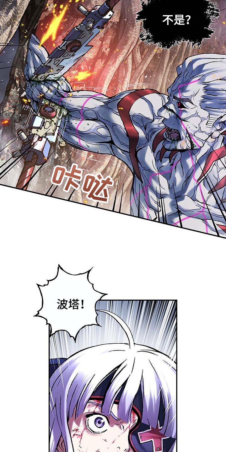 末世觉醒之入侵简介漫画,第300章：你在偷看人类2图