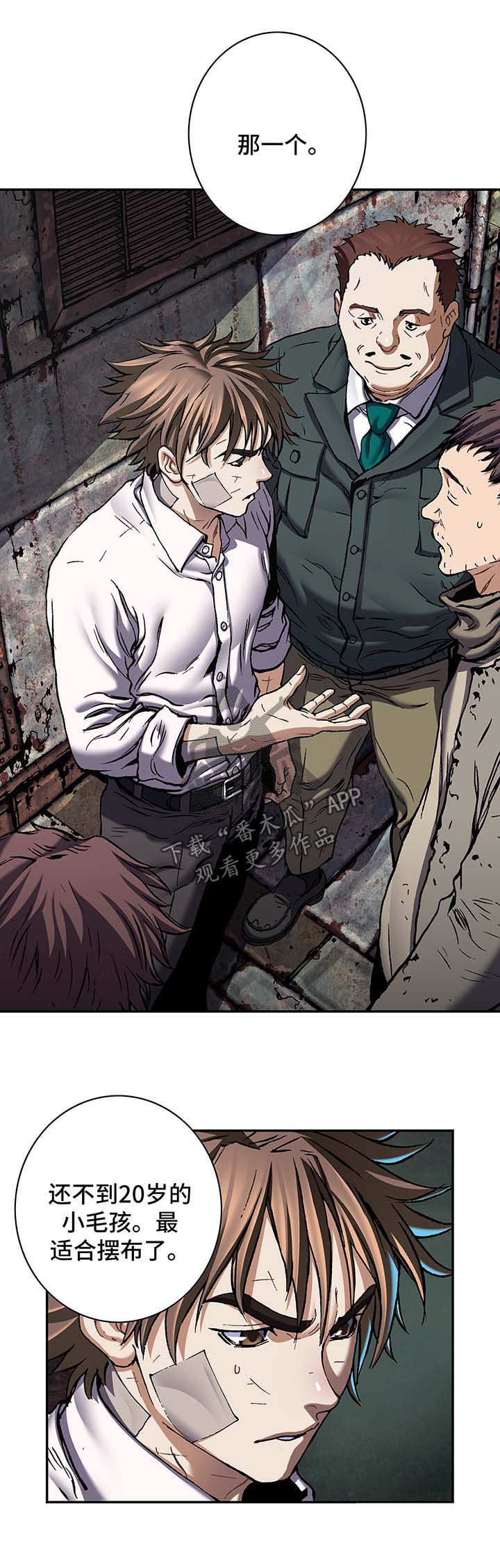 末世泽国漫画,第186章：缺少药品1图