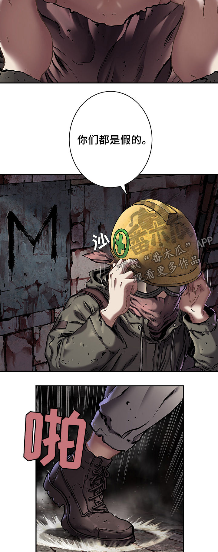 末世泽国漫画,第160章：提升税金5图