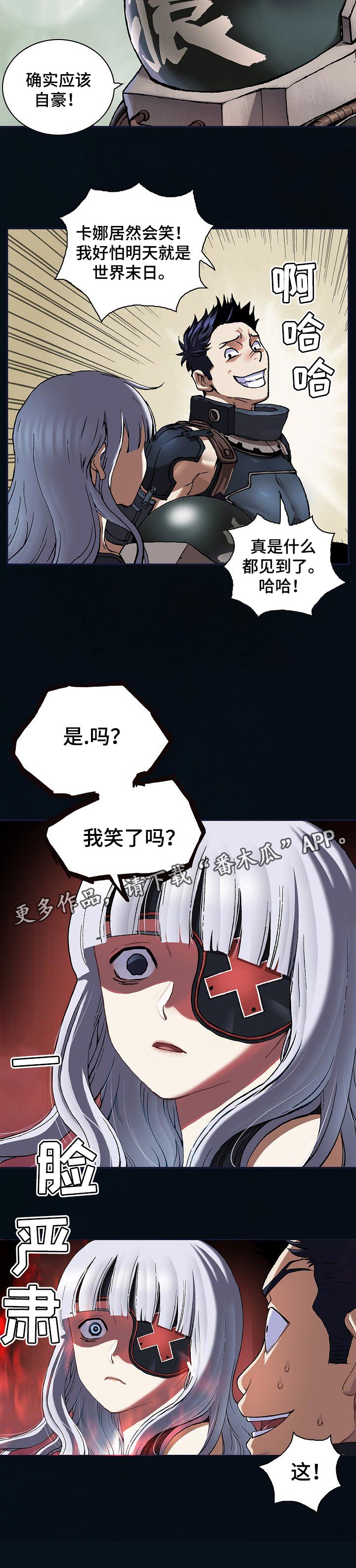 末世泽国漫画,第264章：我笑了吗？4图
