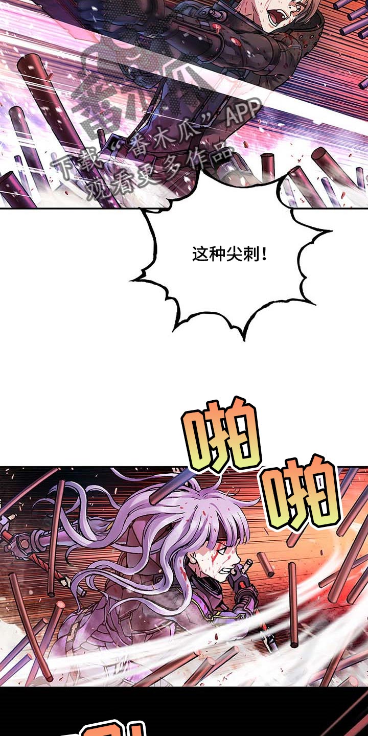 末世泽国漫画,第286章：我来开路5图