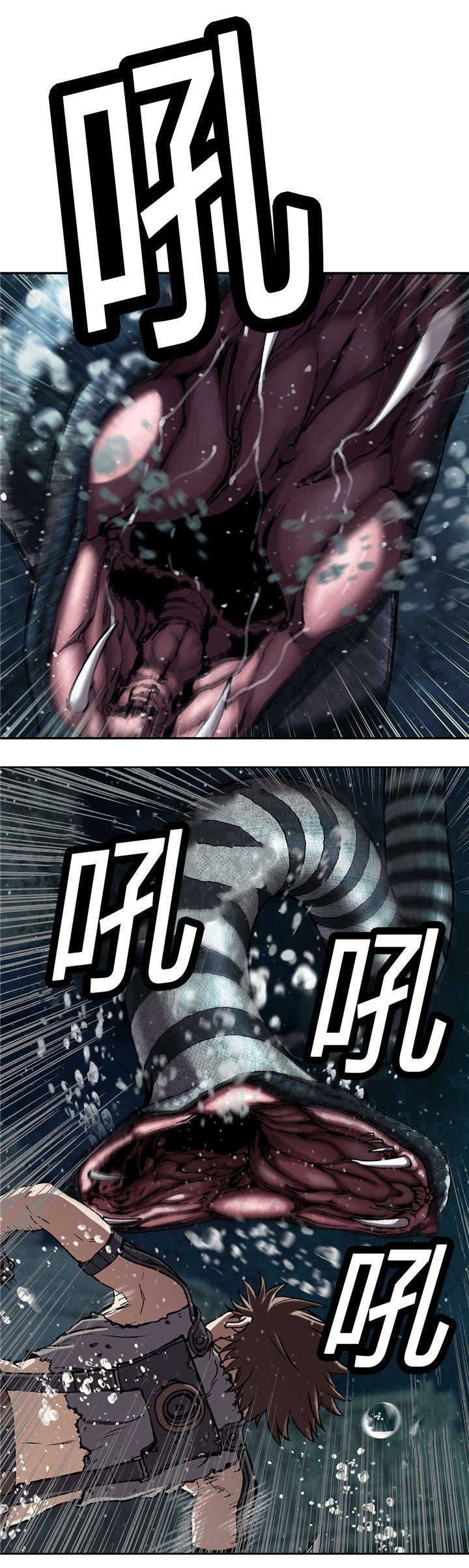 末世泽国小说漫画,第55章：四年后5图