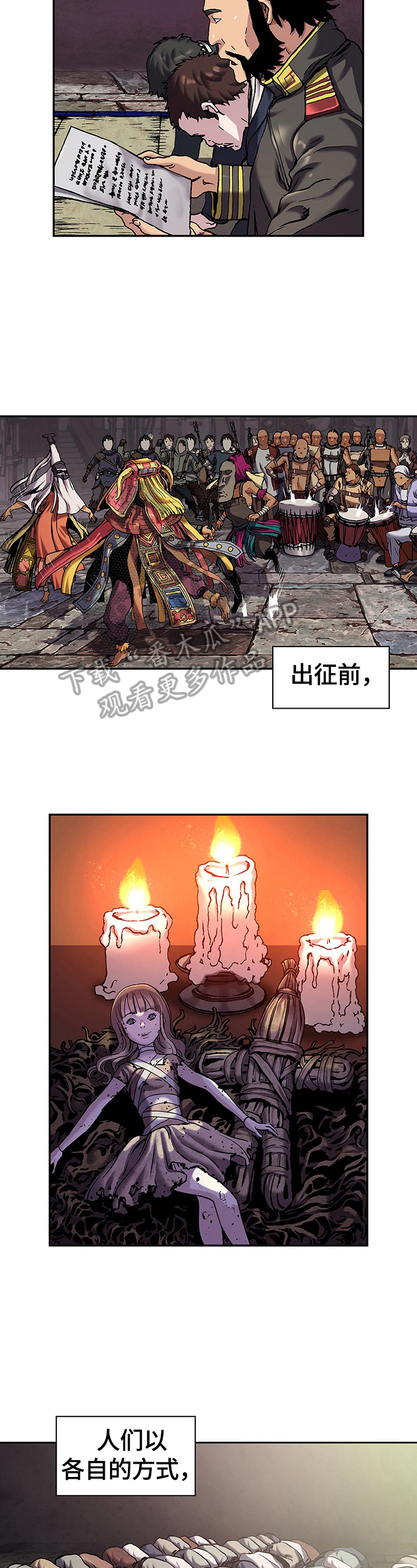 末世泽国小说漫画,第240章：向太平洋进军2图