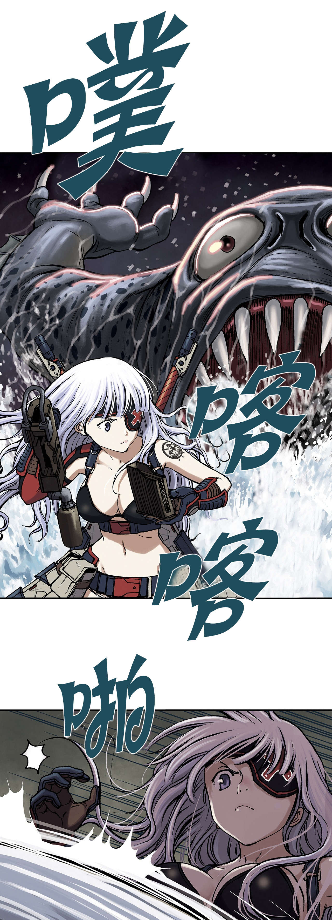 末世泽国小说漫画,第17章：鱼叉人3图