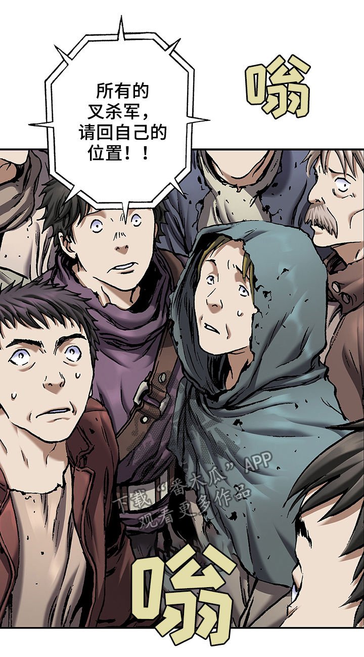 末世泽国漫画,第165章：怪物3图