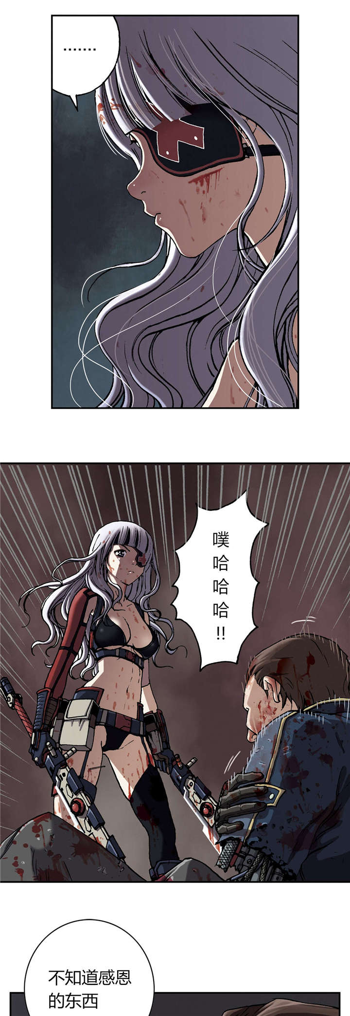 末世觉醒之入侵简介漫画,第53章：差距4图