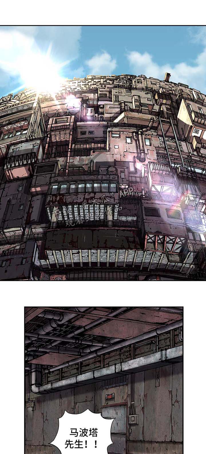 末世泽国小说漫画,第187章：饮用水运营权1图