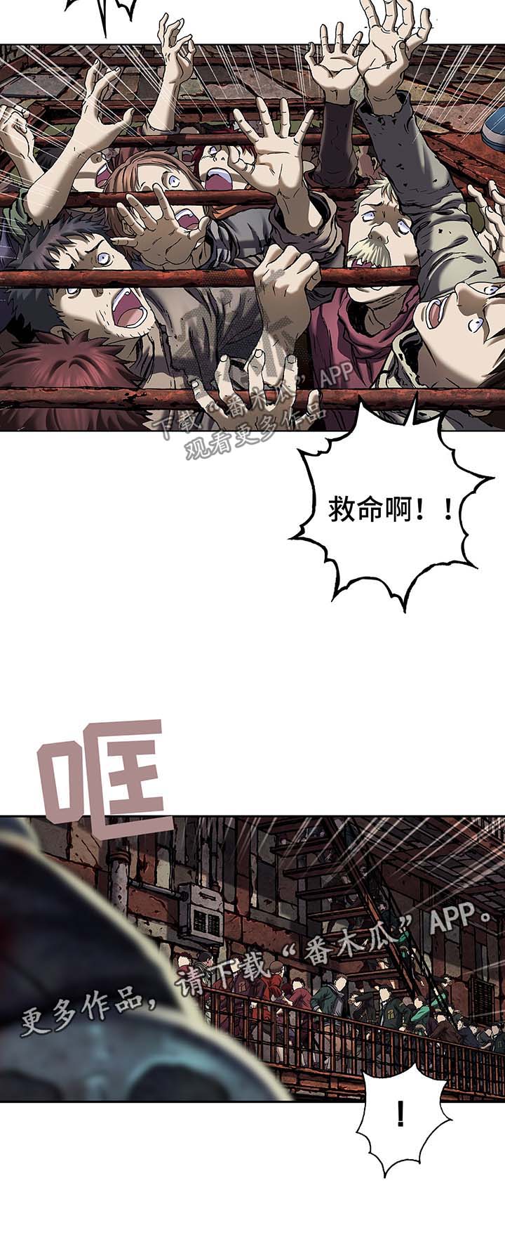 末世泽国漫画,第169章：上层的私心3图