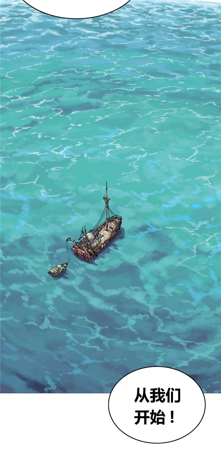 末世泽国漫画,第41章：罪人1图