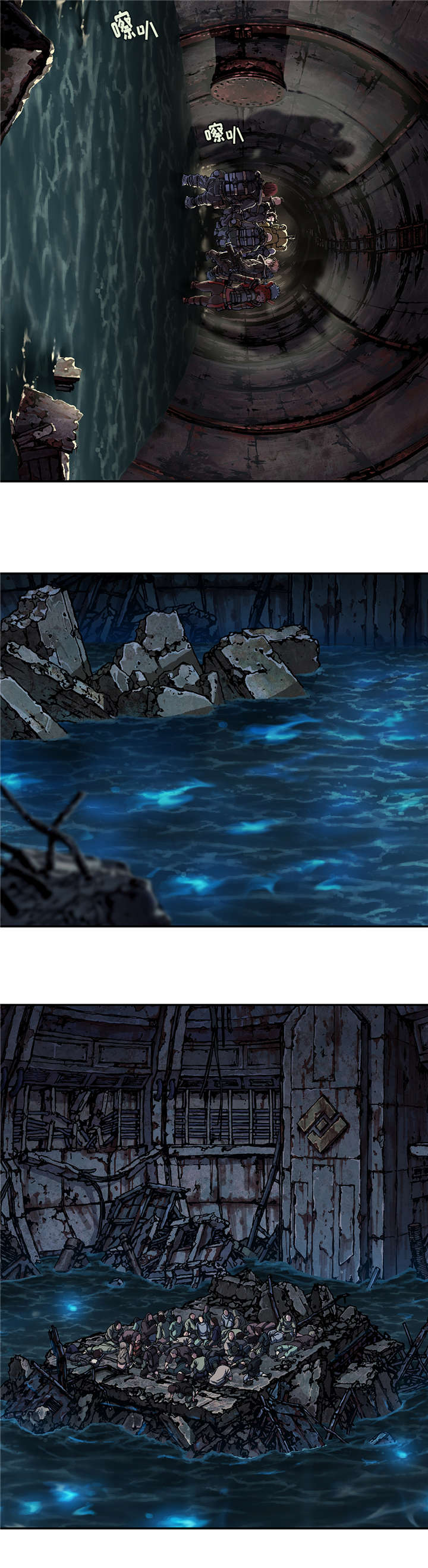 末世觉醒之入侵简介漫画,第98章：不要放弃2图