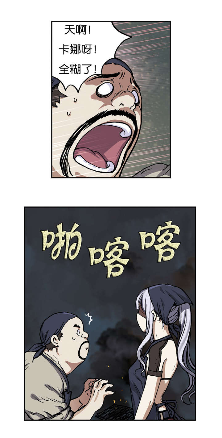 末世泽国完整版漫画,第65章：闯祸4图