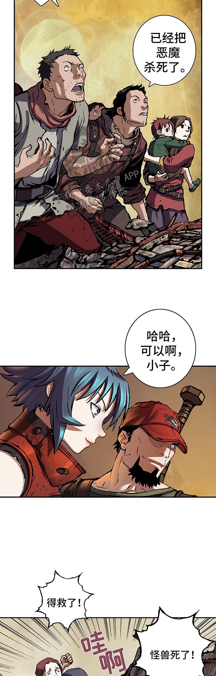 末世泽国漫画,第185章：英雄诞生的瞬间2图