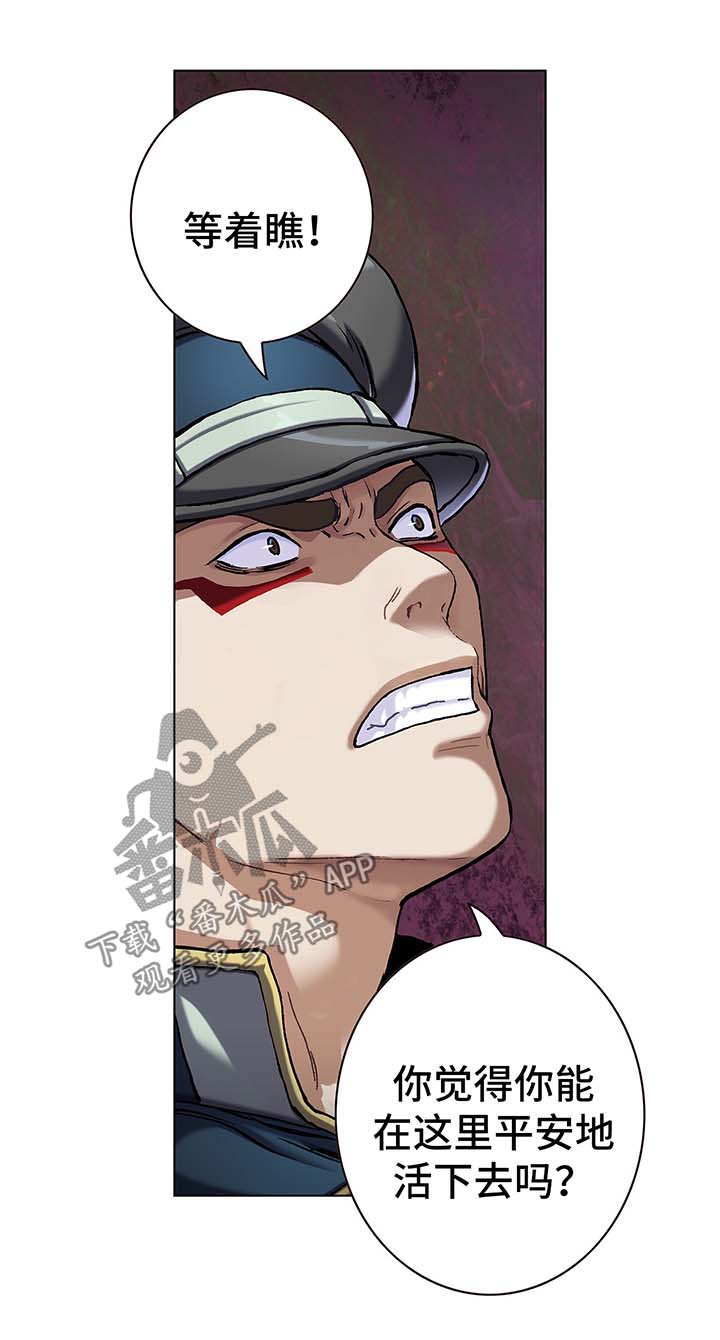 末世泽国漫画,第157章：难民英雄1图