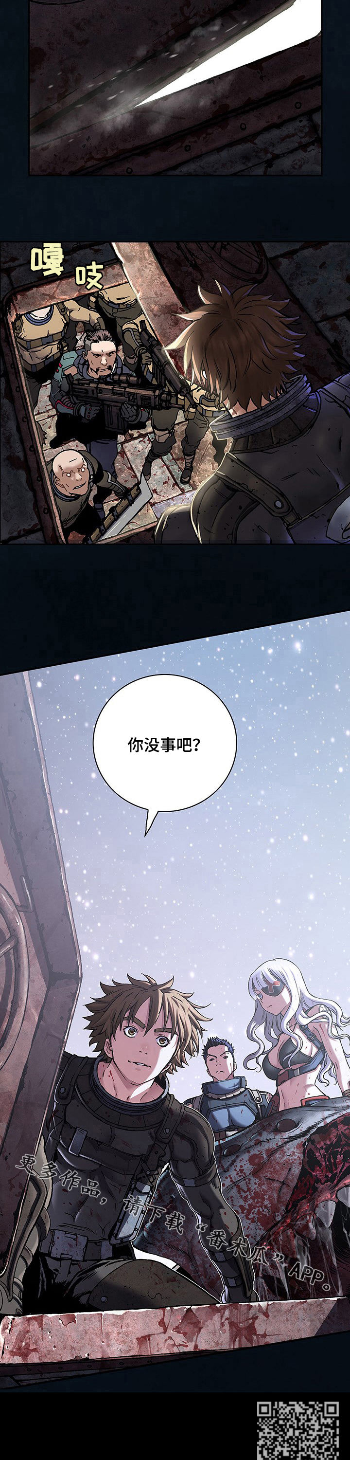 末世泽国小说漫画,第224章：幸存者3图