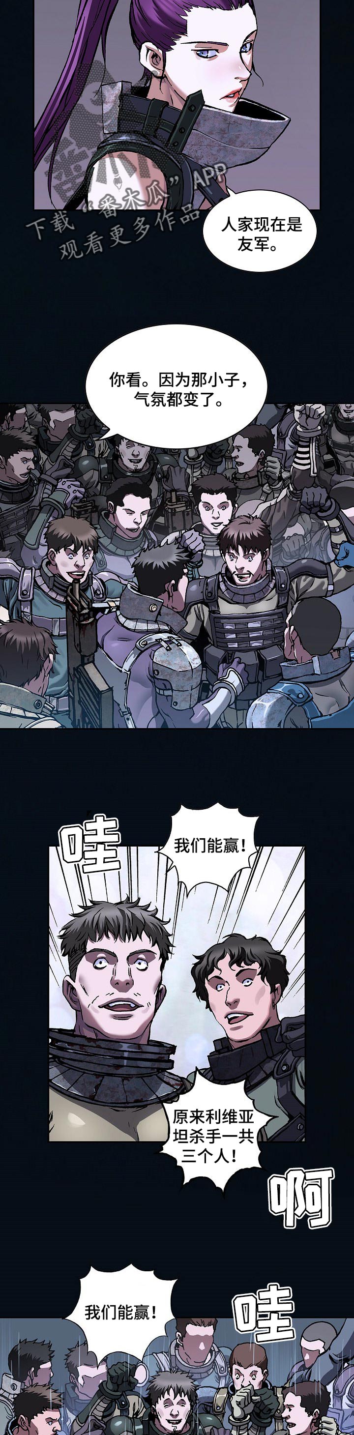 末世泽国漫画,第265章：只能前进3图