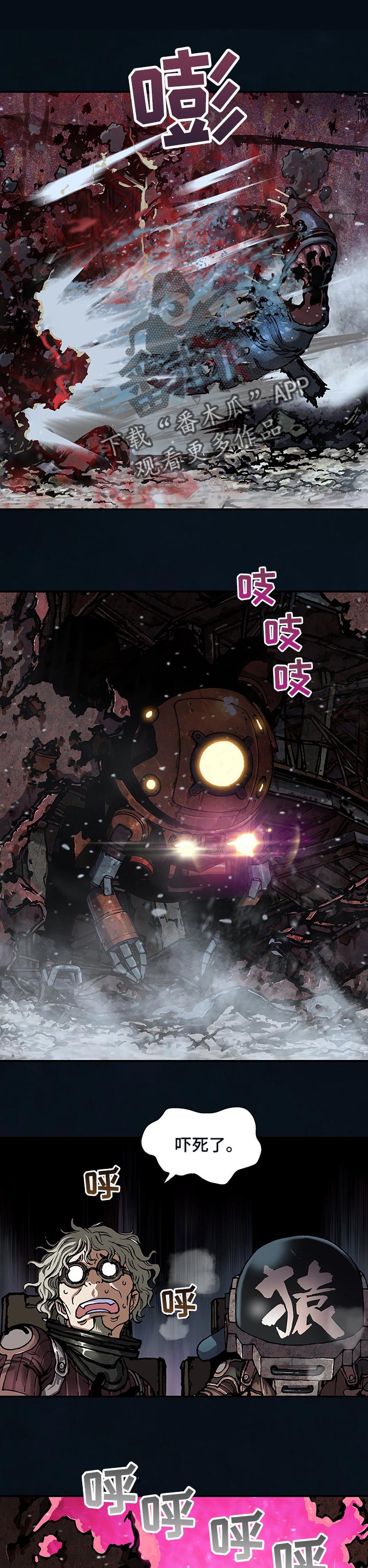 末世泽国漫画,第270章：突袭4图