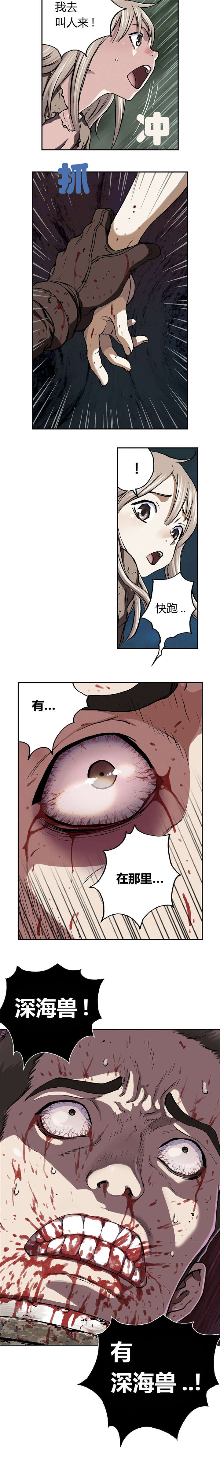 末世大回炉漫画,第60章：预兆5图