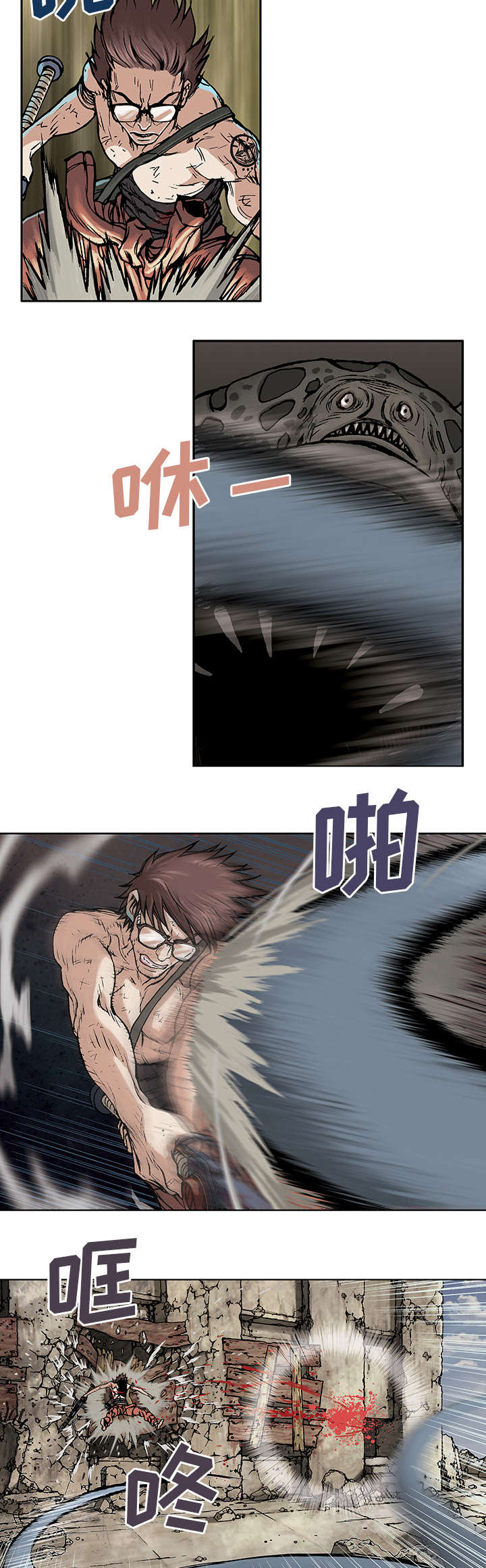 末世泽国小说漫画,第8章：战斗2图