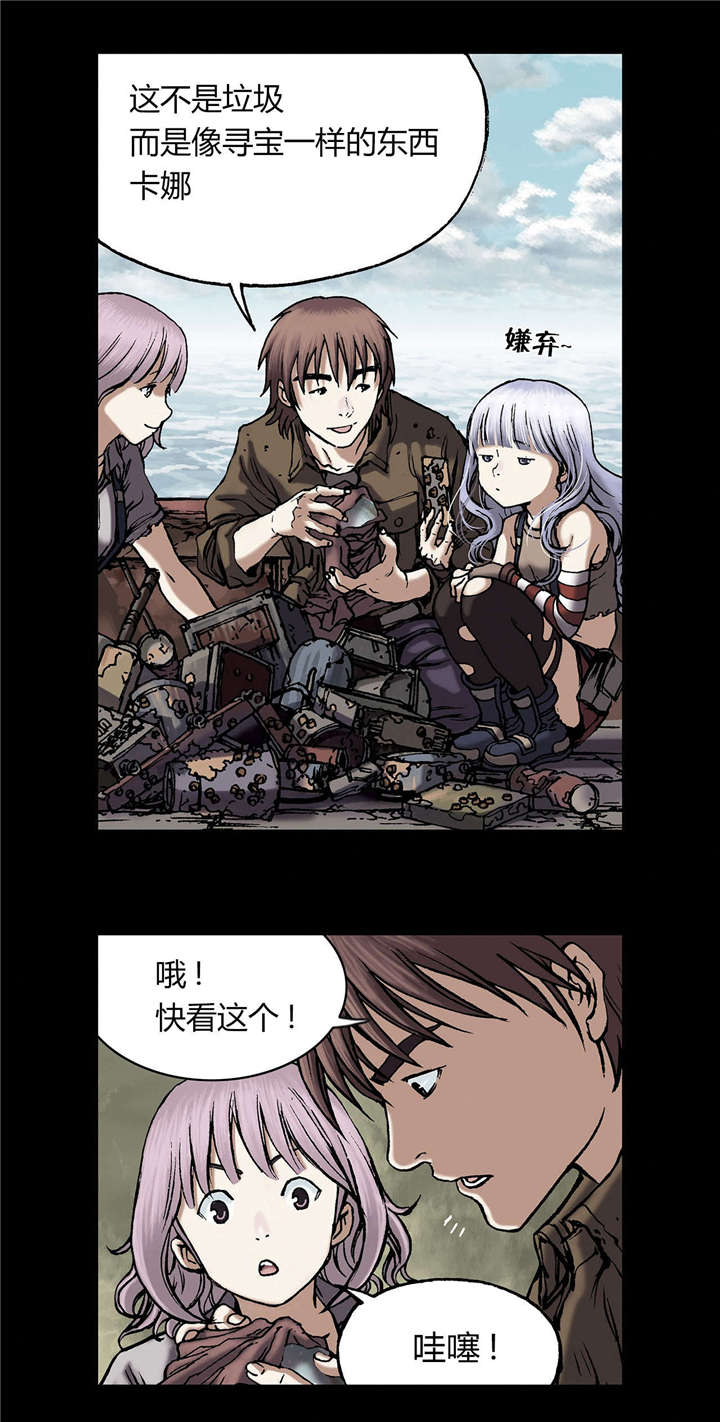 末世泽国漫画,第26章：家人3图