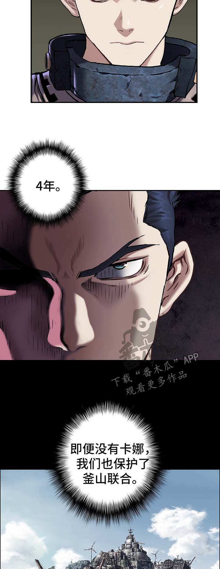 末世泽国漫画,第168章：狩猎场5图