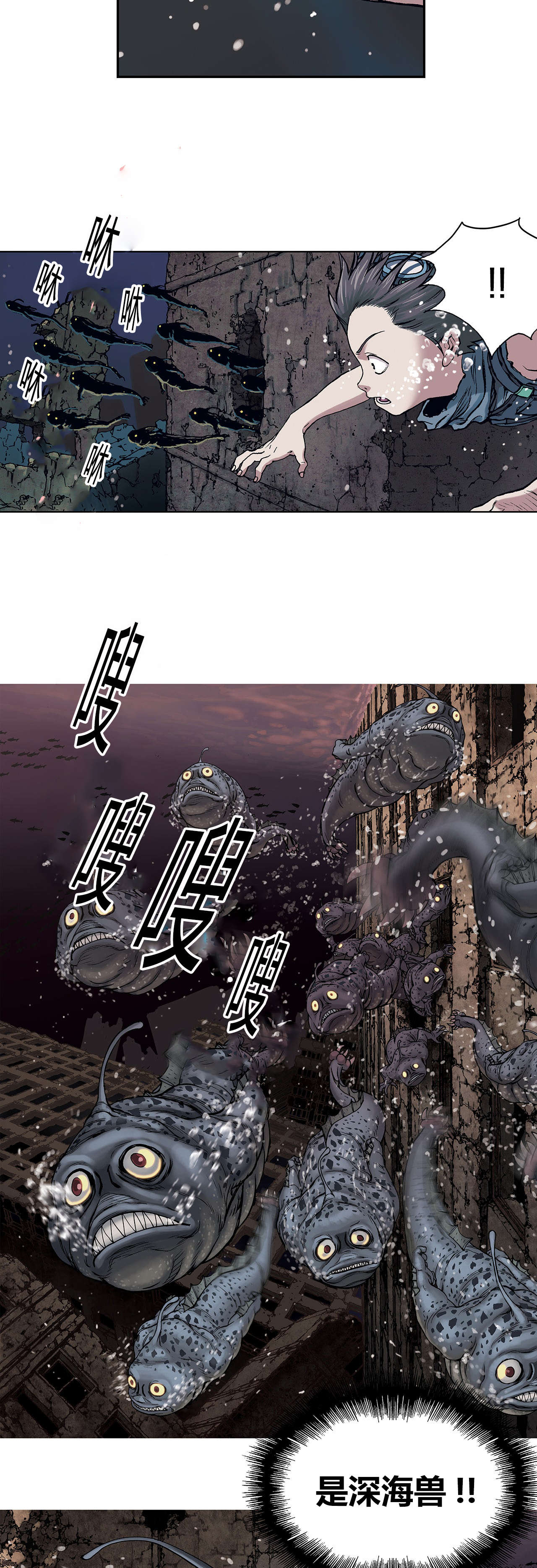 末世泽国漫画,第13章：越过地平线2图