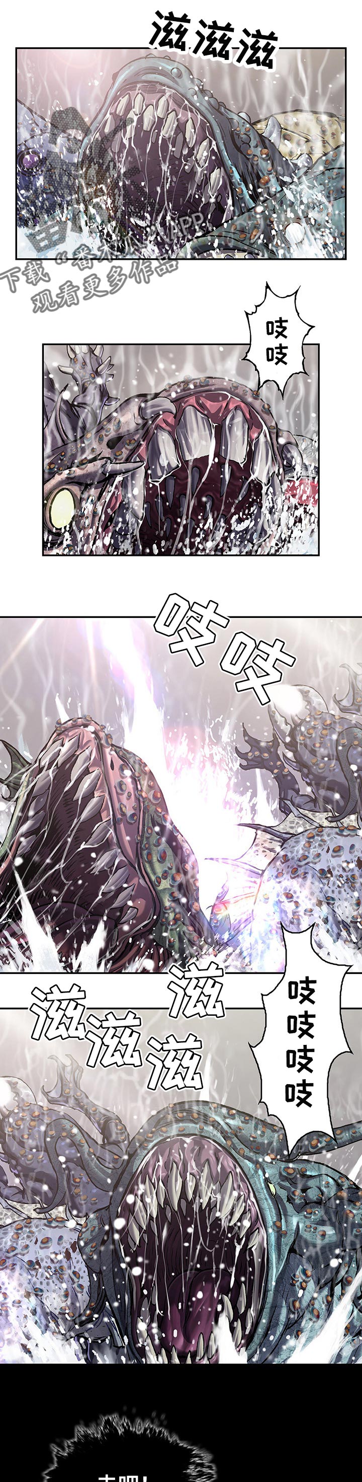 末世泽国漫画,第271章：复仇的时间到了！1图