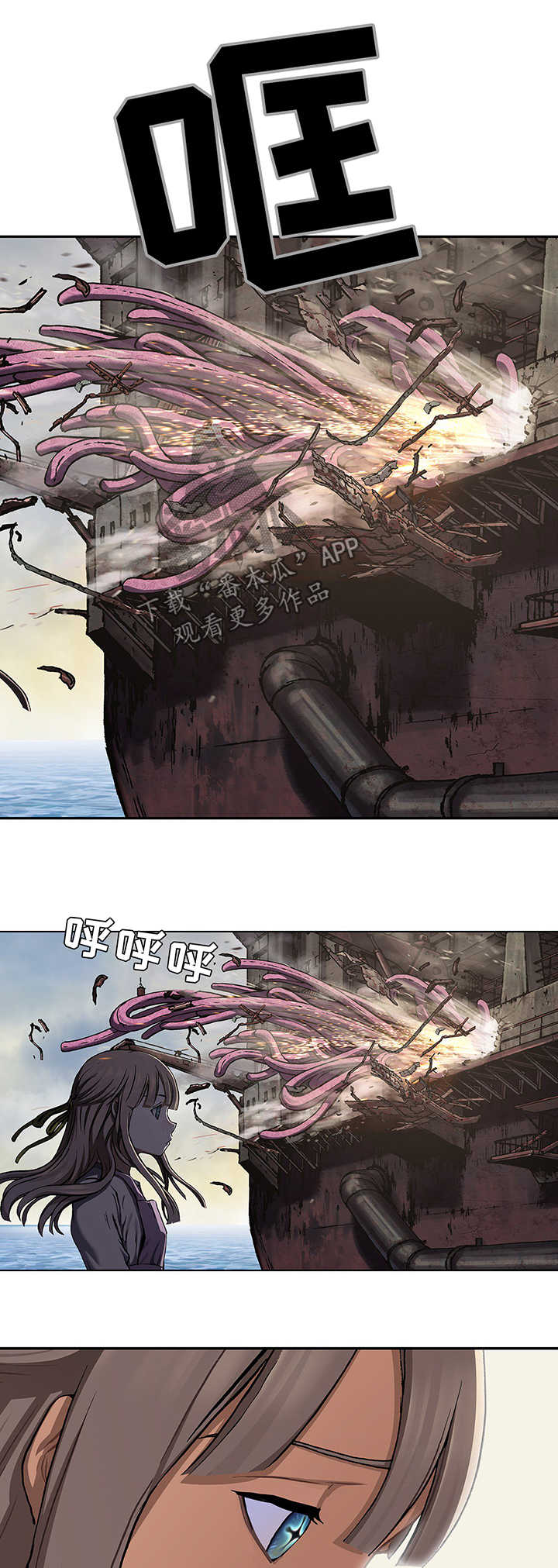 末世泽国小说漫画,第213章：引走1图