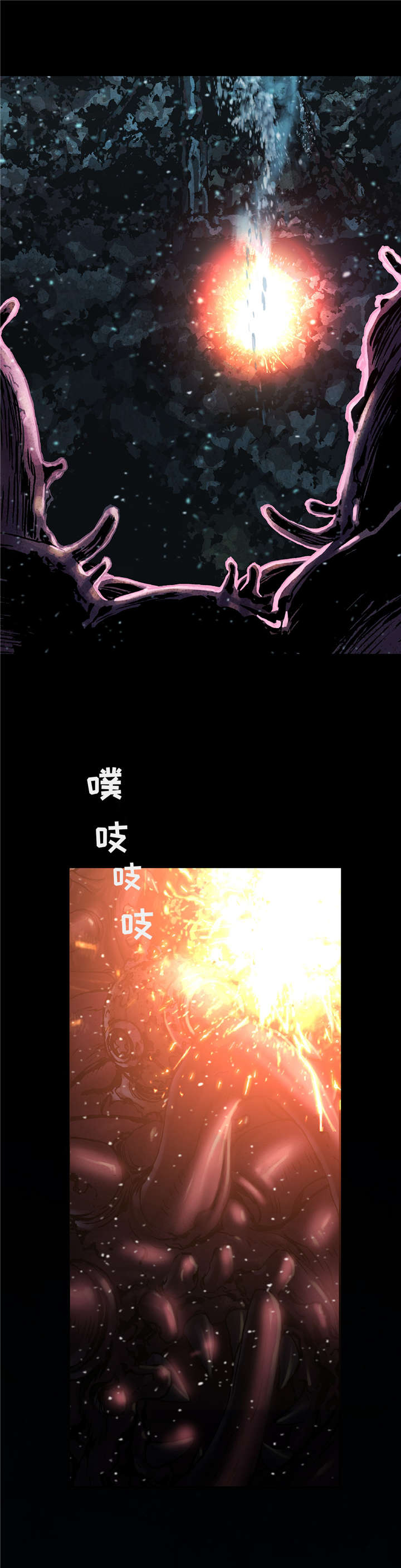 末世泽国小说漫画,第93章：我们是诱饵3图
