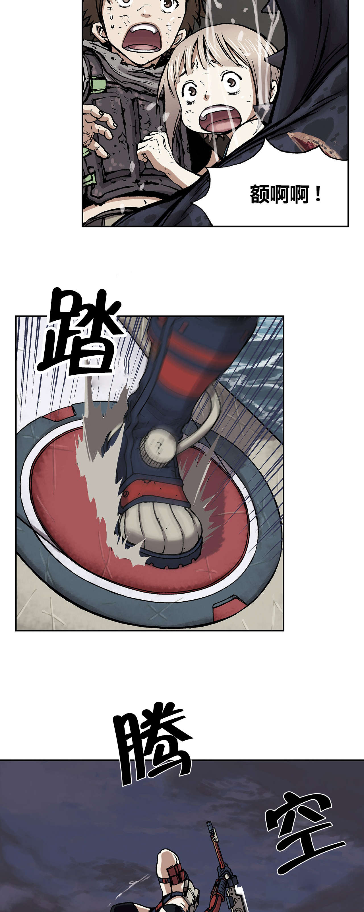 末世觉醒之入侵简介漫画,第18章：消灭3图