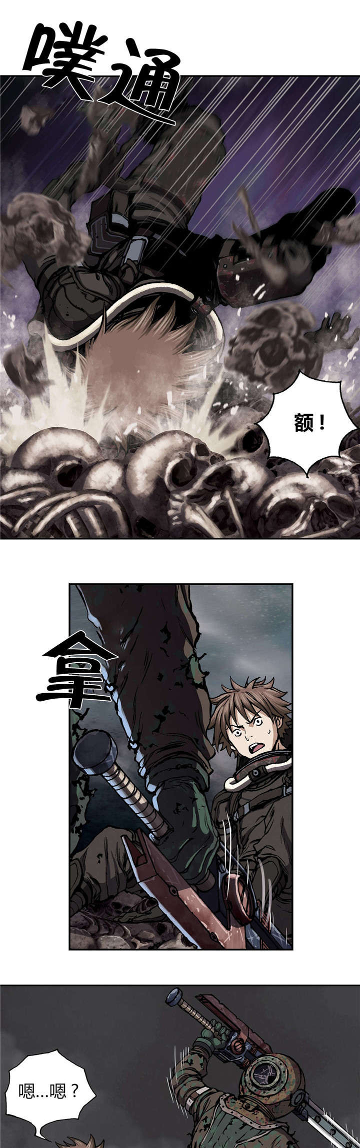 末世泽国漫画,第64章：秘密5图