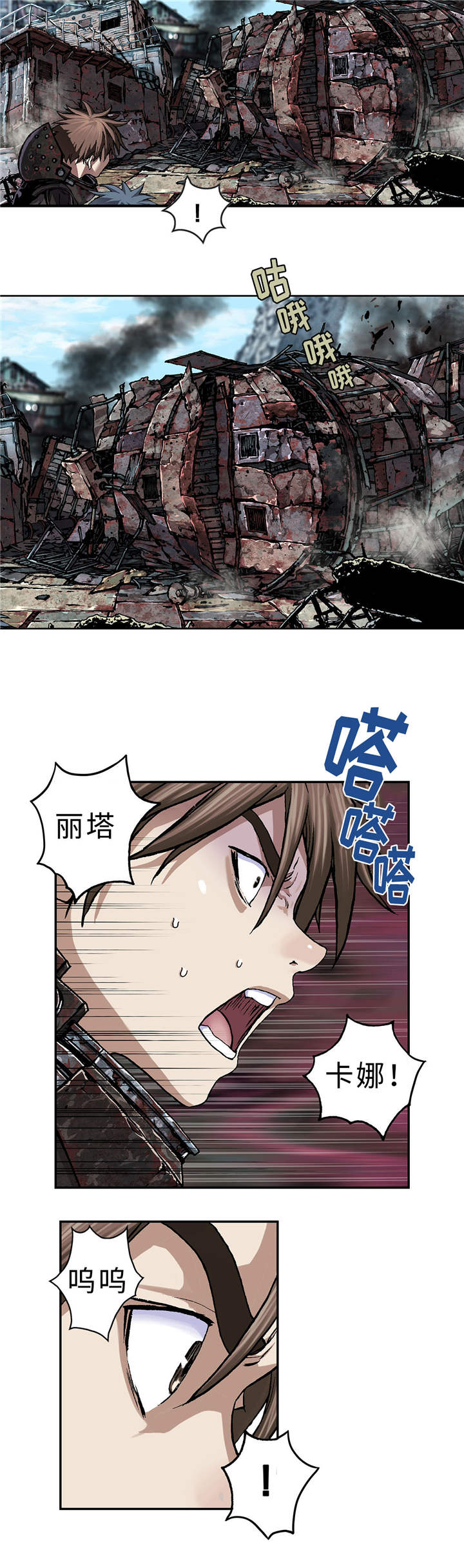 末世泽国漫画,第81章：武器4图
