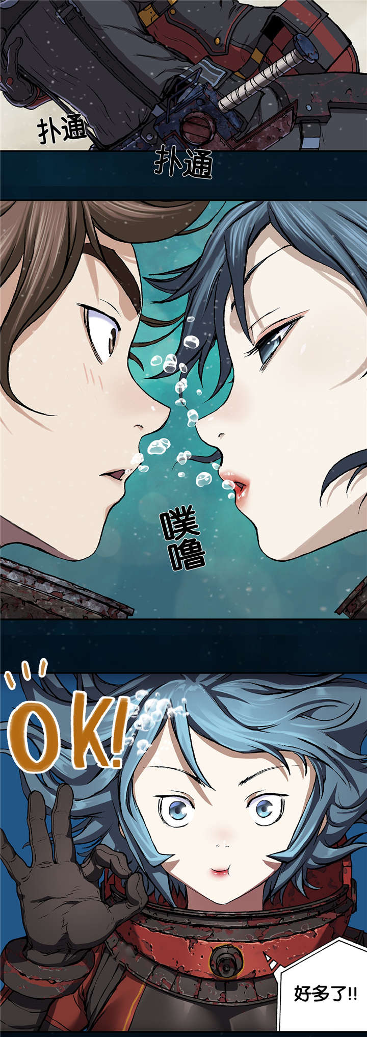 末世泽国193漫画,第74章：呼吸2图