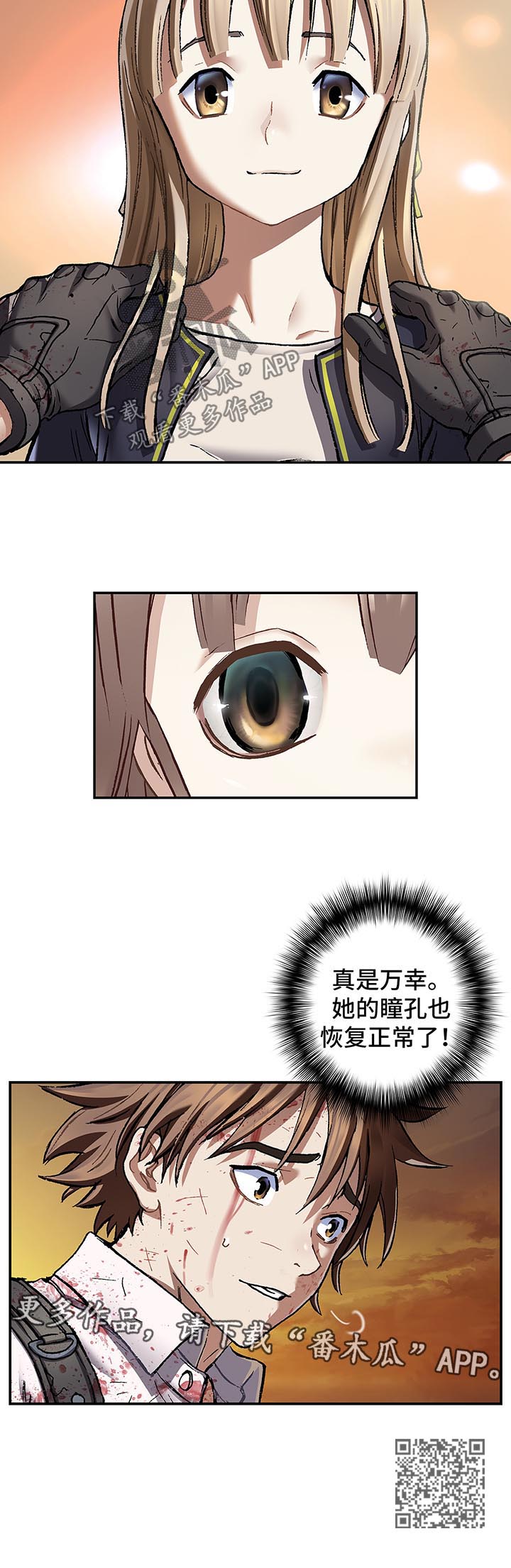 末世泽国男主和谁在一起漫画,第185章：英雄诞生的瞬间2图