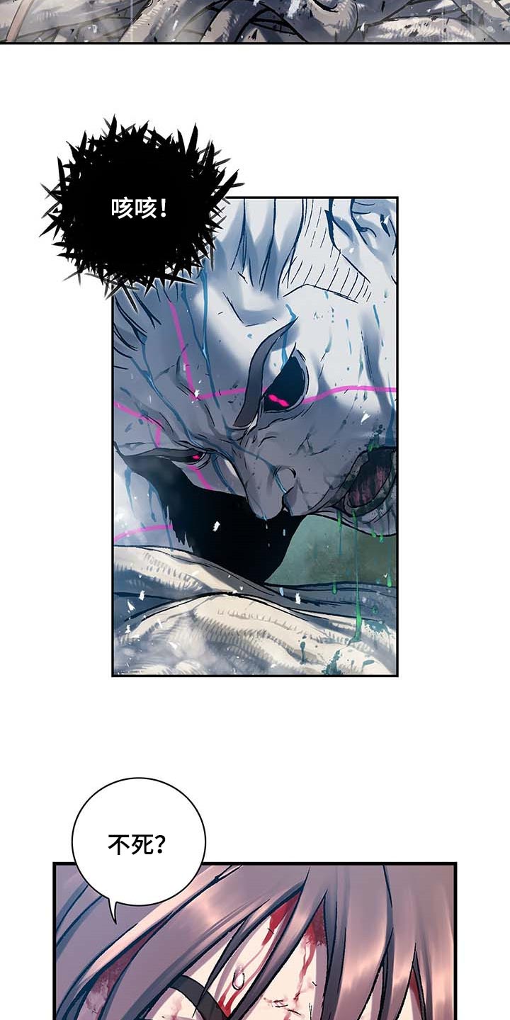 末世泽国小说漫画,第299章：不死就撑着2图