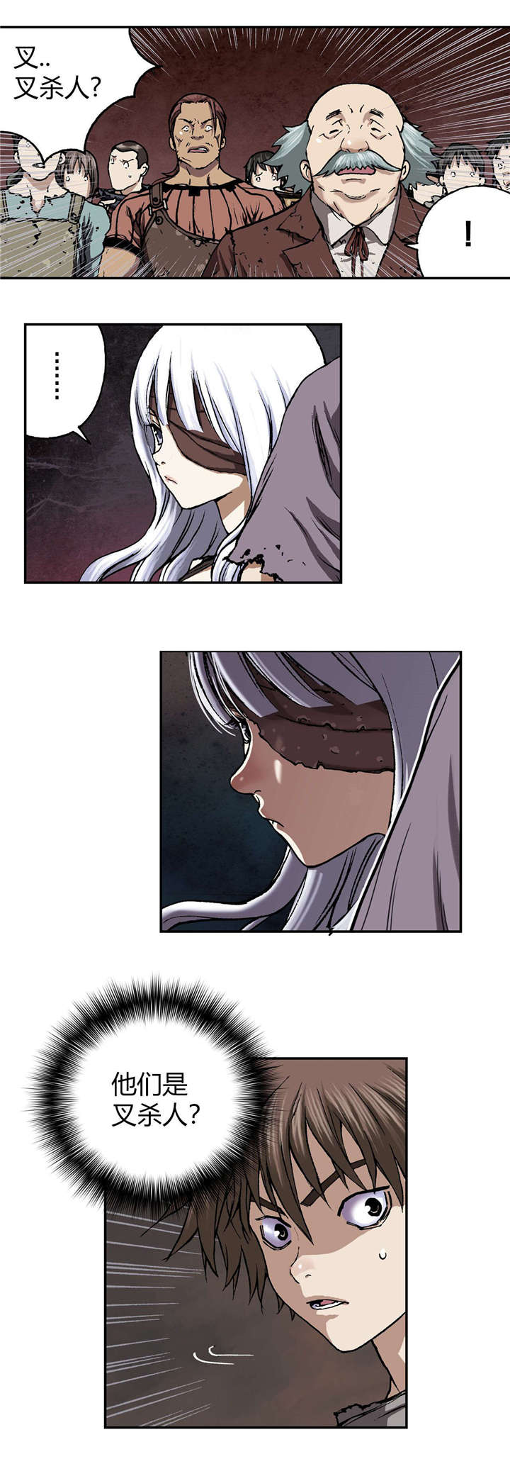 末世觉醒之入侵简介漫画,第61章：出发4图