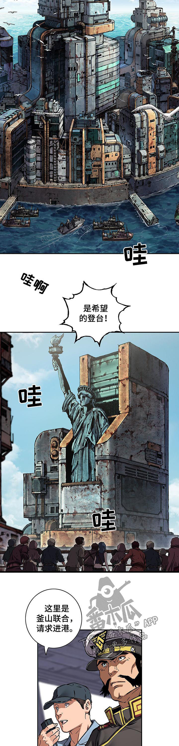 末世泽国漫画,第225章：最后的堡垒5图