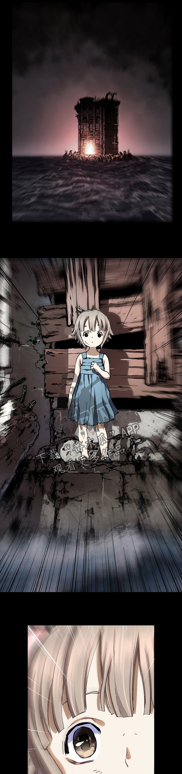 末世泽国漫画,第253章：材料的意识4图