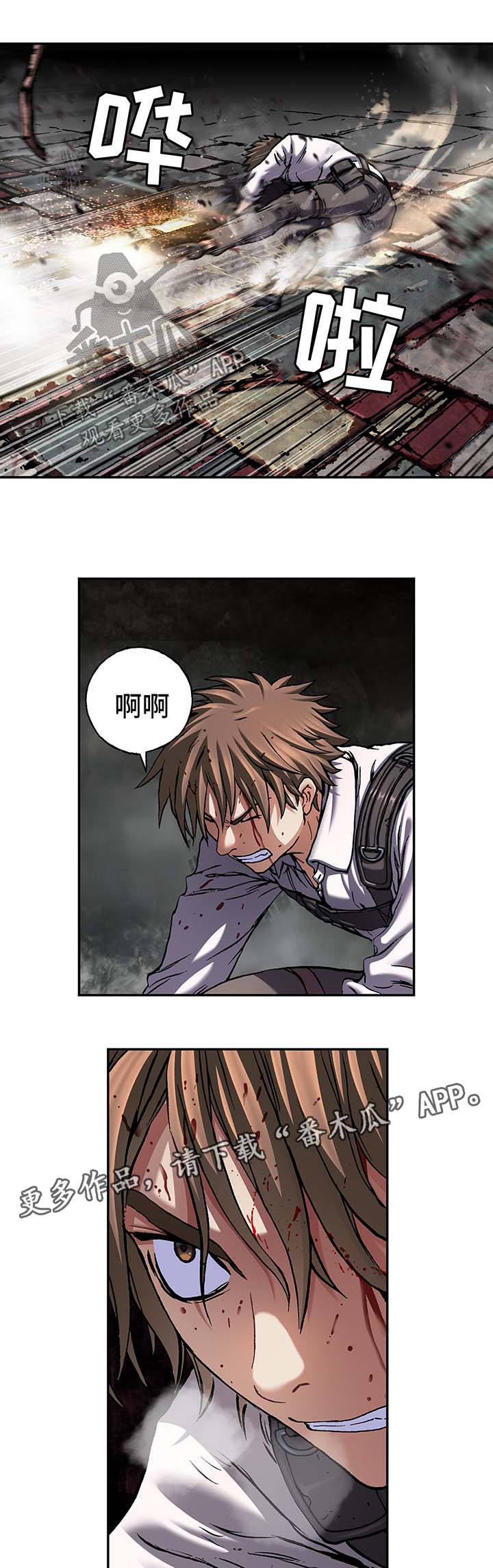 末世觉醒之入侵简介漫画,第171章：狩猎开始4图