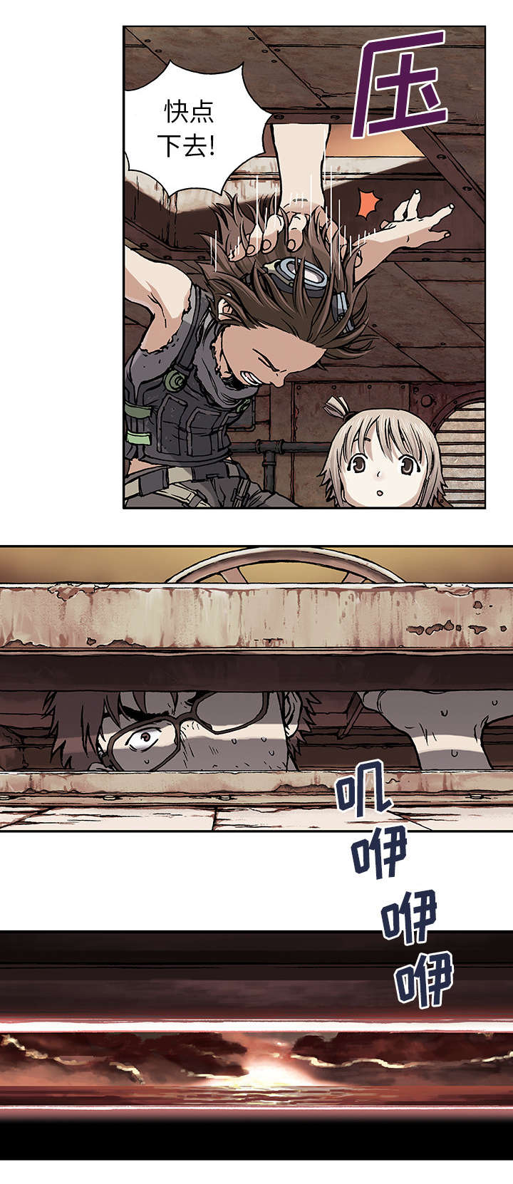 末世泽国漫画,第2章：幸存者3图