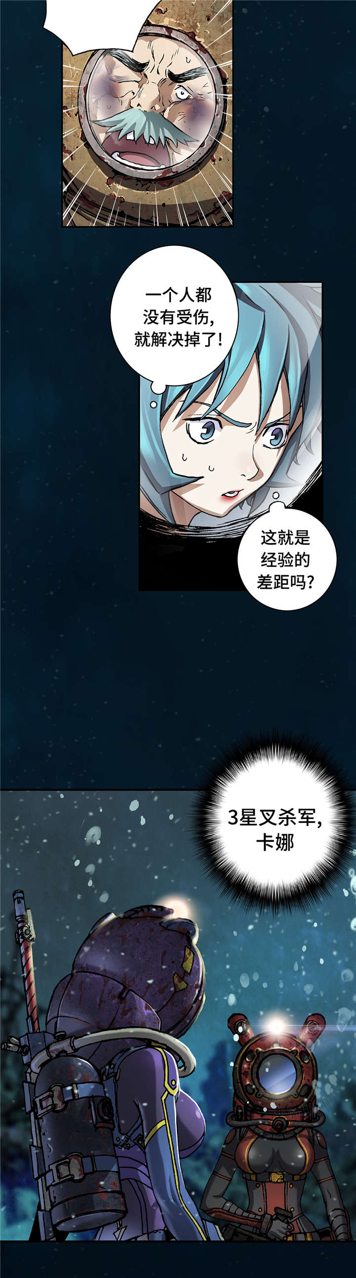 末世泽国193漫画,第94章：清醒4图