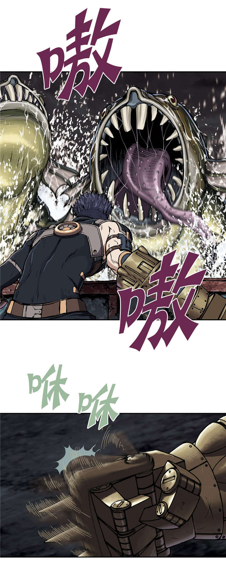 末世泽国漫画,第43章：卡娜队2图