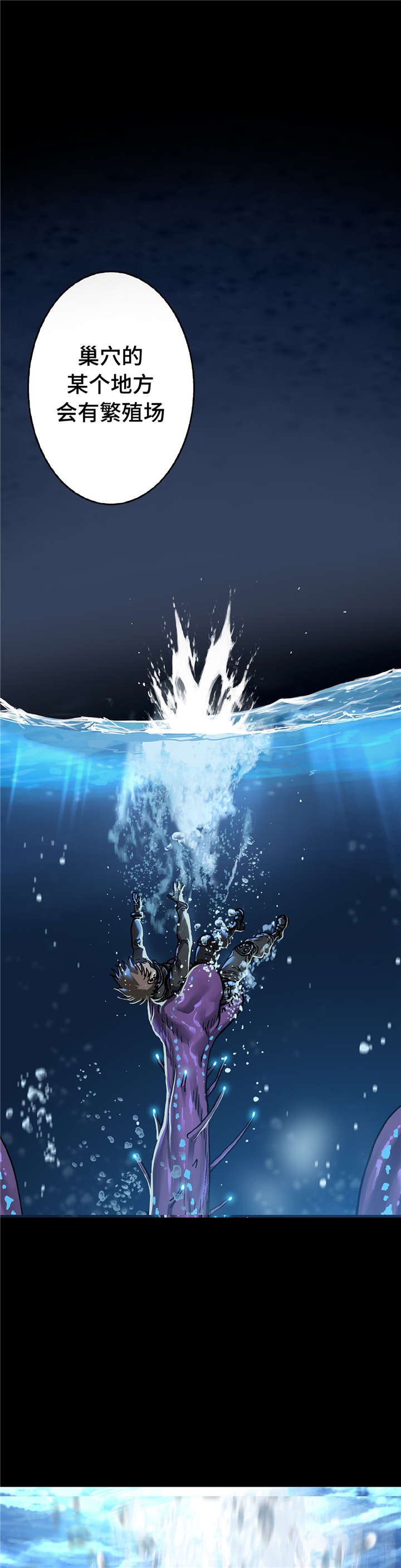 末世泽国作者是谁漫画,第90章：养殖场5图