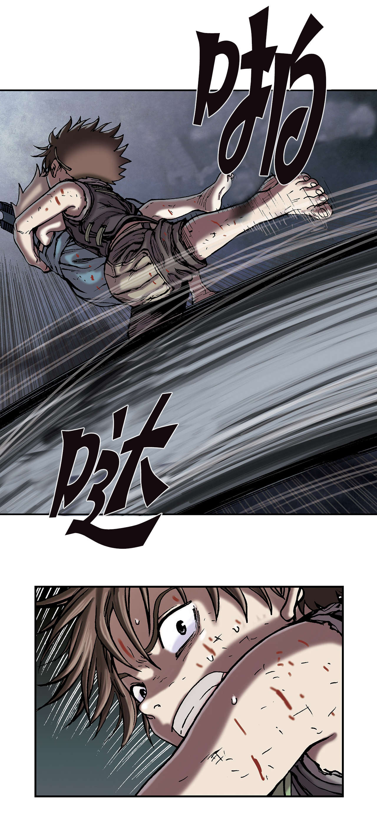 末世泽国小说漫画,第17章：鱼叉人5图