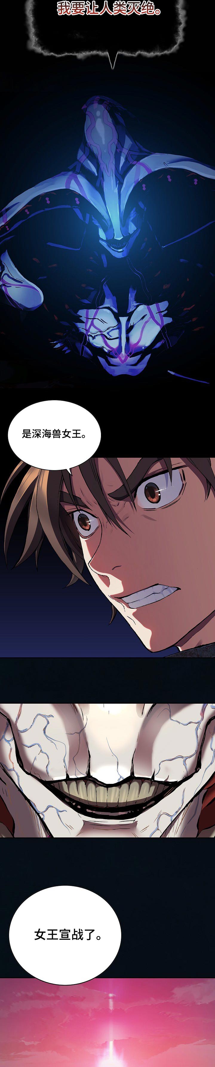 末世泽国漫画,第265章：只能前进2图