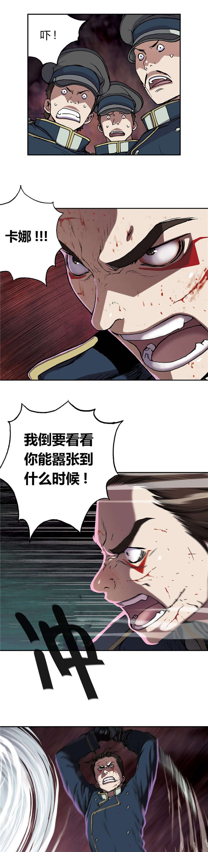 末世觉醒之入侵简介漫画,第52章：追兵1图