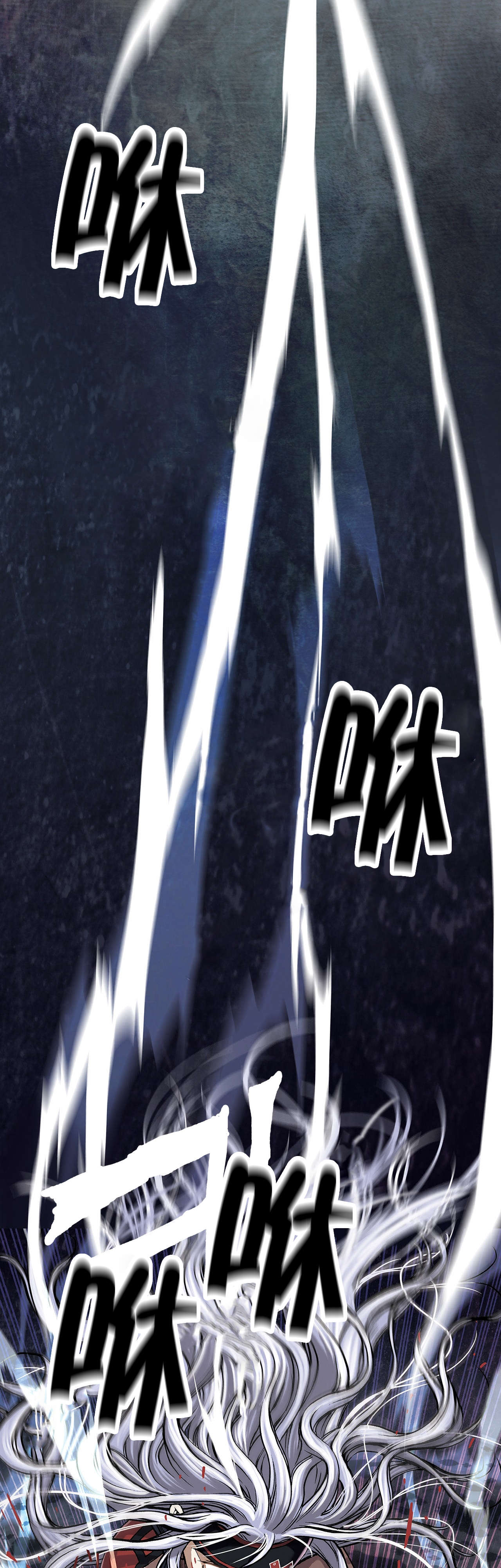 末世觉醒之入侵简介漫画,第18章：消灭5图