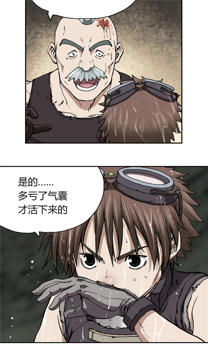 末世泽国漫画,第40章：认可4图