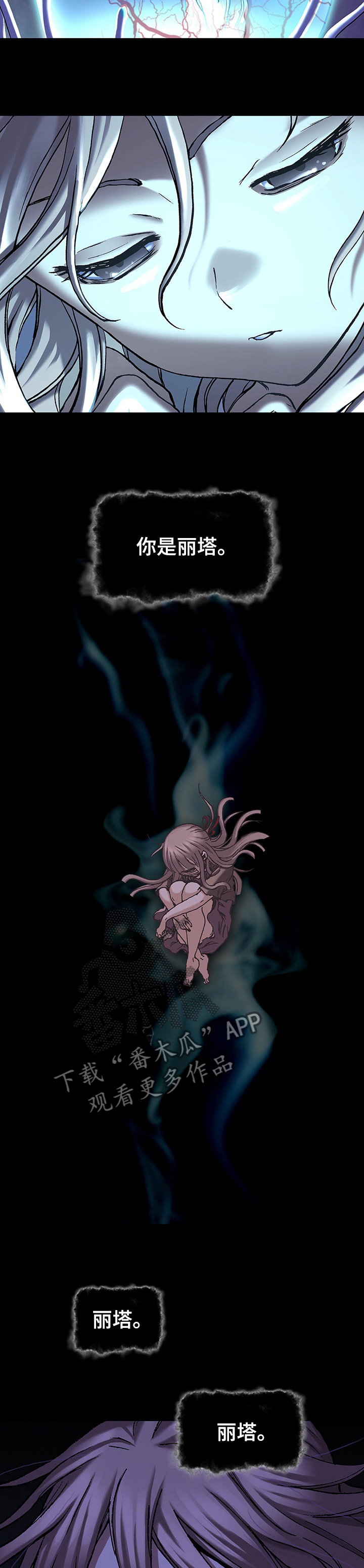 末世泽国漫画,第254章：杀死丽塔3图