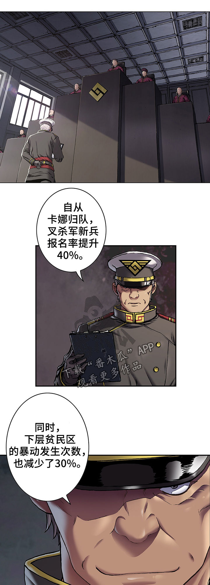末世觉醒之入侵简介漫画,第160章：提升税金5图